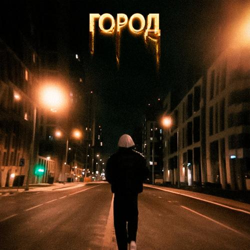 VEREEL - Город