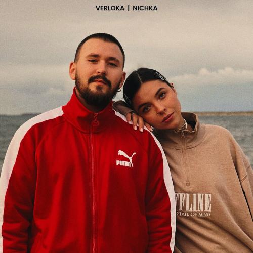 Verloka feat. Nichka - Остання Ніч
