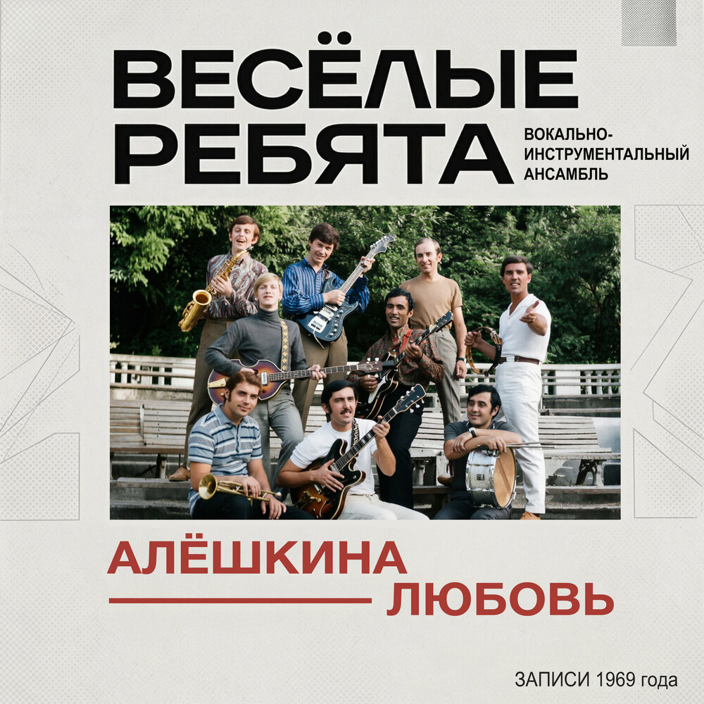 Стареький автомобиль - Весёлые ребята