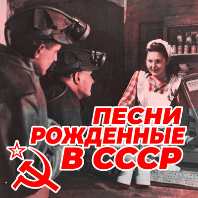 Качается вагон - ВИА «Лейся, песня!»