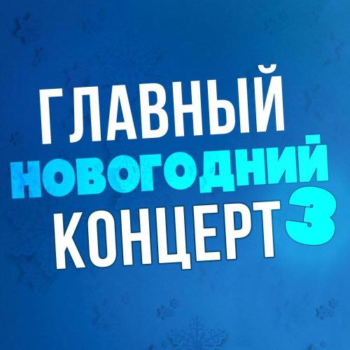 ВИА «Лейся, песня!» - Синий иней