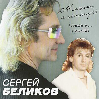 Зеркало и шут - ВИА «Самоцветы»