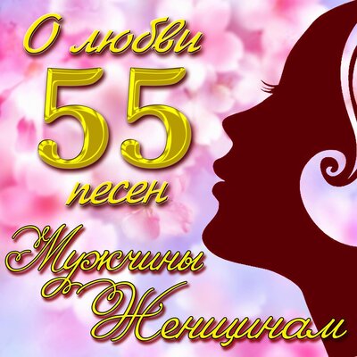 Марья - ВИА «Синяя птица»