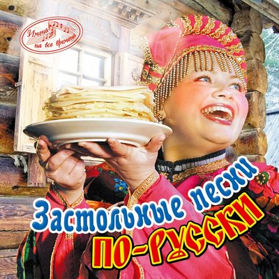 Малиновка - ВИА «Верасы»