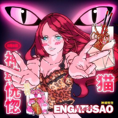 Vicco - ENGATUSAO
