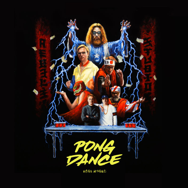 Pong Dance - Vigiland
