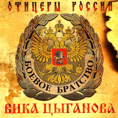 Облака - Вика Цыганова
