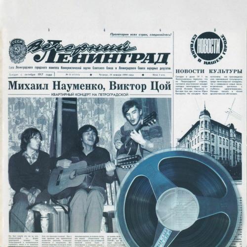 Виктор Цой - Когда-то Ты Был Битником