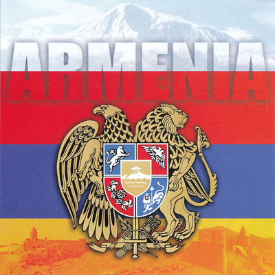 Армения - Вилли Токарев