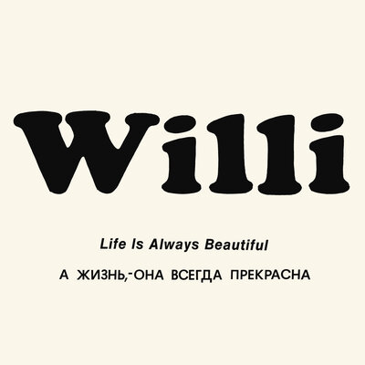 Девушка милая 2021 remaster - Вилли Токарев