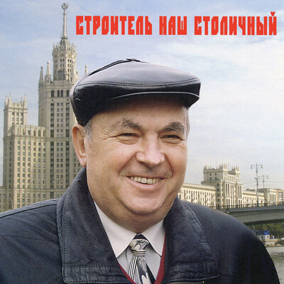 Две Звезды - Вилли Токарев