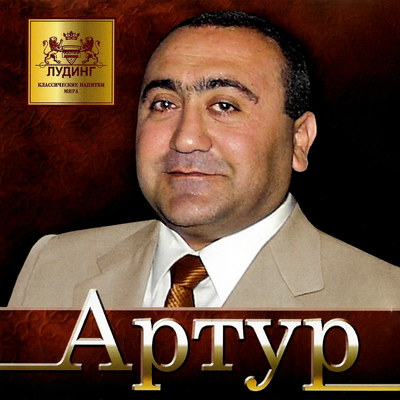 Тракторист - Вилли Токарев
