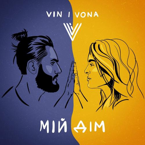 VIN I VONA - Мій Дім