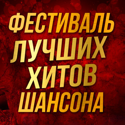 Ты спроси у меня - Виталий Аксёнов