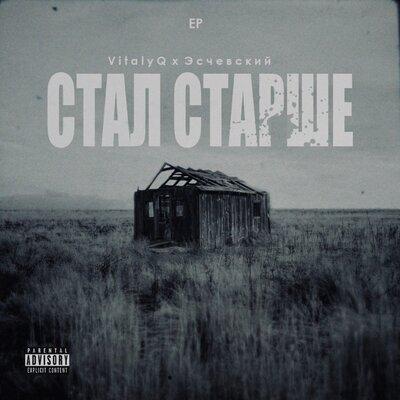 VitalyQ, Эсчевский, Fraza Zoom - Нимфа