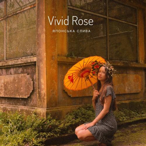 Японська Слива - Vivid Rose
