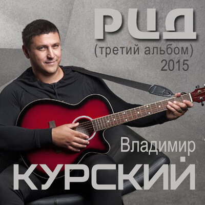 Мисс - Владимир Курский, МурKISS