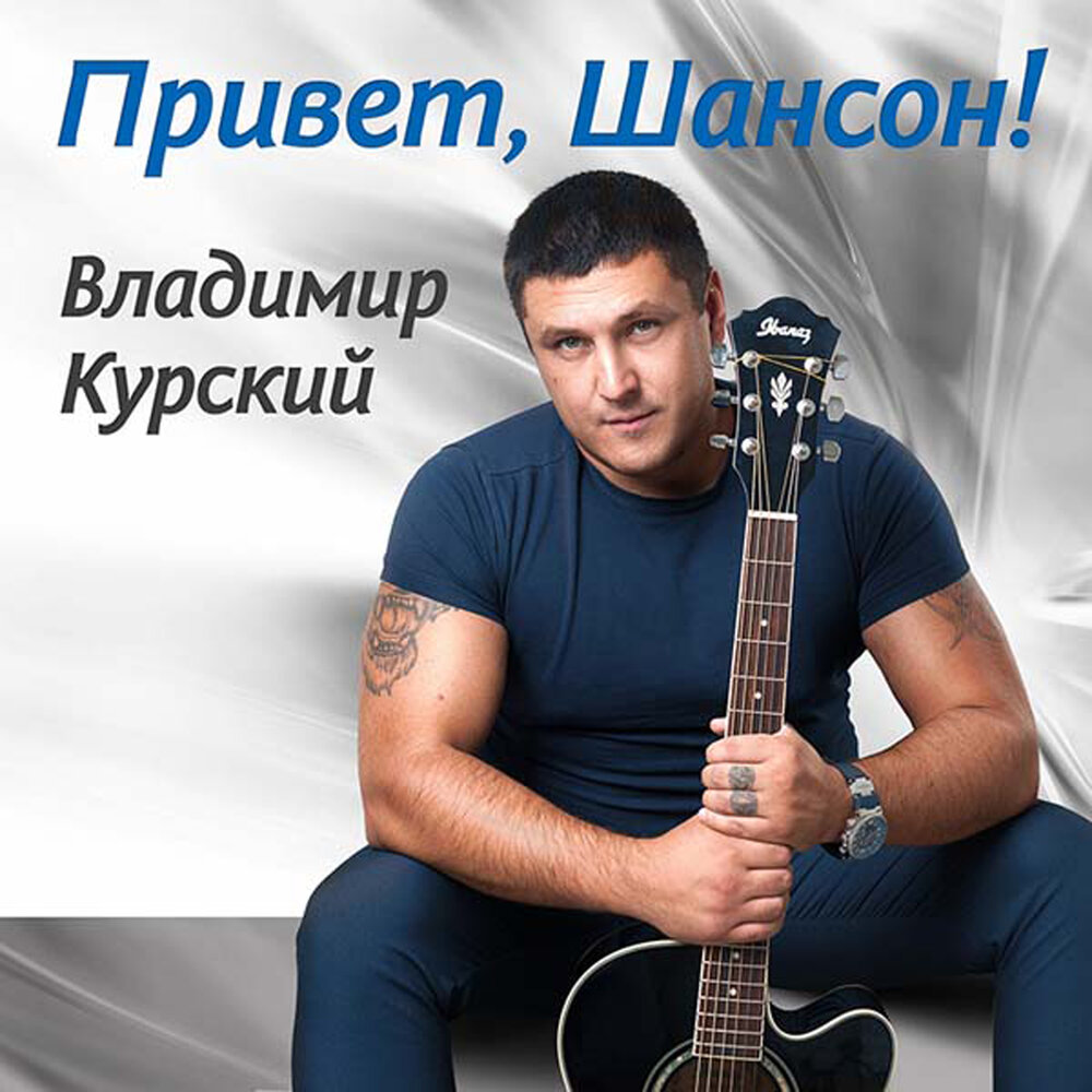 Побег - Владимир Курский, Пятилетка