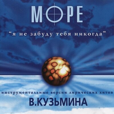 Интро - Владимир Кузьмин