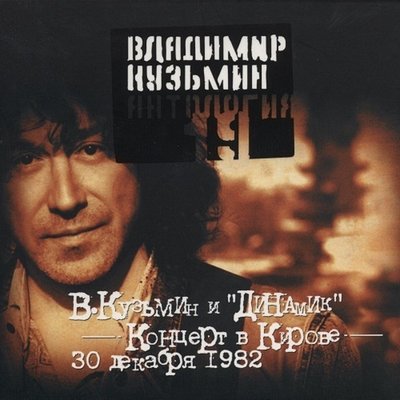 Ливень - Владимир Кузьмин