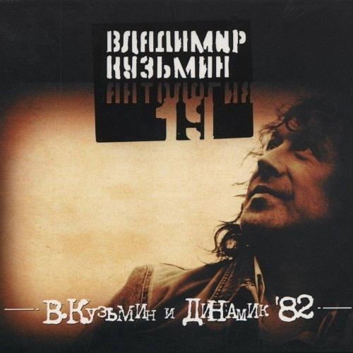 Владимир Кузьмин - Мама купила мне гитару