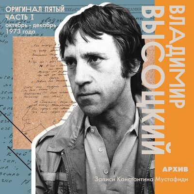 Песня про врачей - Владимир Высоцкий