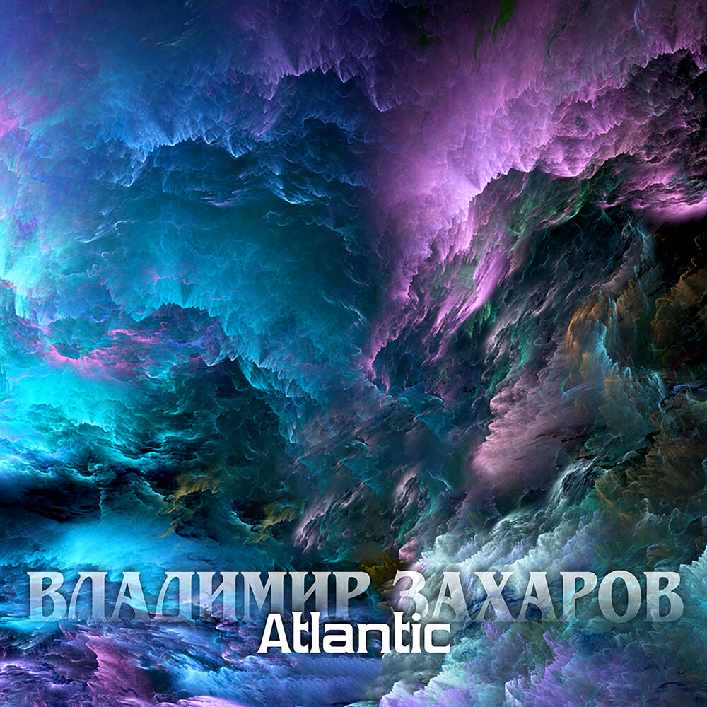 Atlantic 2 - Владимир Захаров