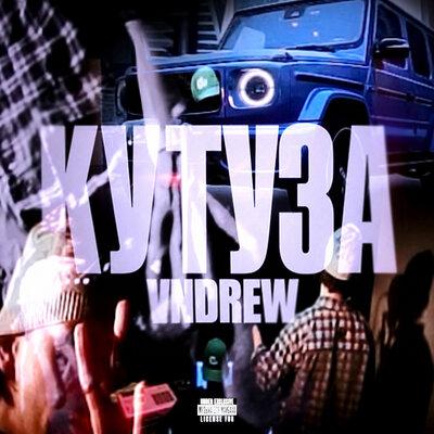 КУТУЗА - VNDREW