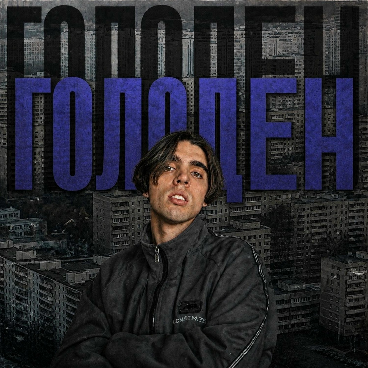 Голоден - ВНЛ, ART-DIRECTOR