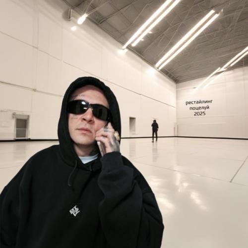 Vnuk - Рестайлинг поцелуй 2025