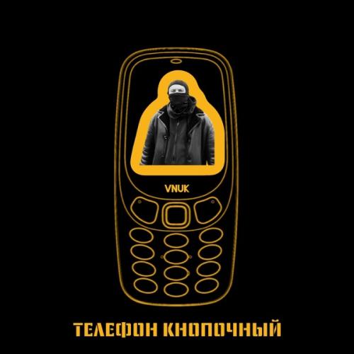 Vnuk - Телефон кнопочный