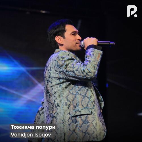 Тожикча Попури - Vohidjon Isoqov