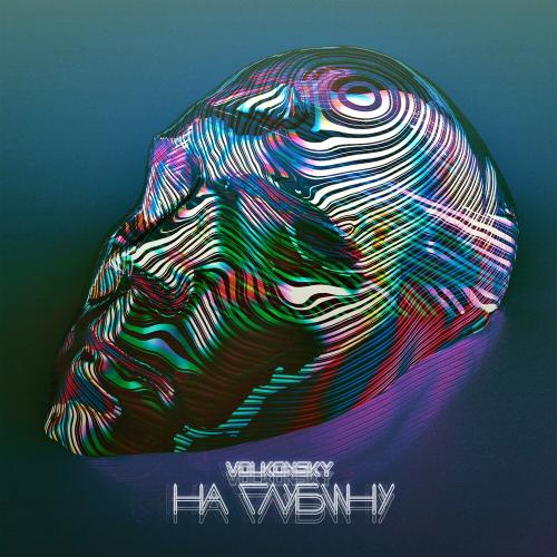 НА ГЛУБИНУ - VOLKONSKY