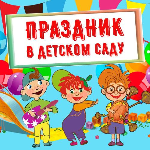 Волшебники двора - Танец Зебрика