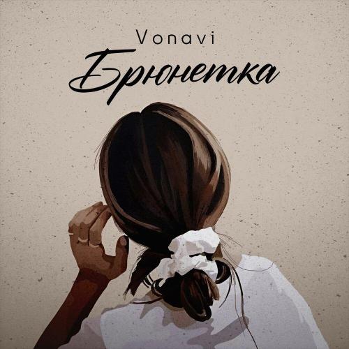 Vonavi - Брюнетка