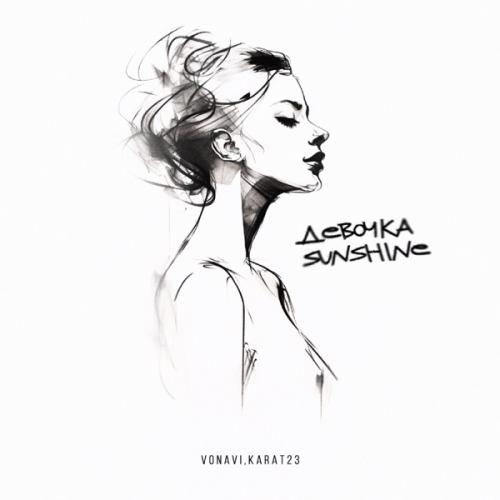 Vonavi & KARAT23 - Девочка Sunshine