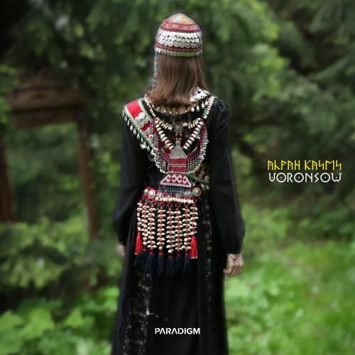 Алран кайми - Voronsow