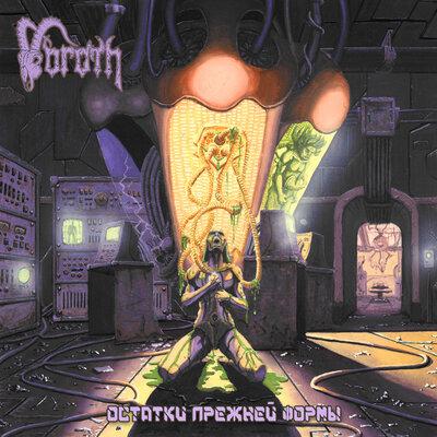 Остатки прежней формы - Voroth