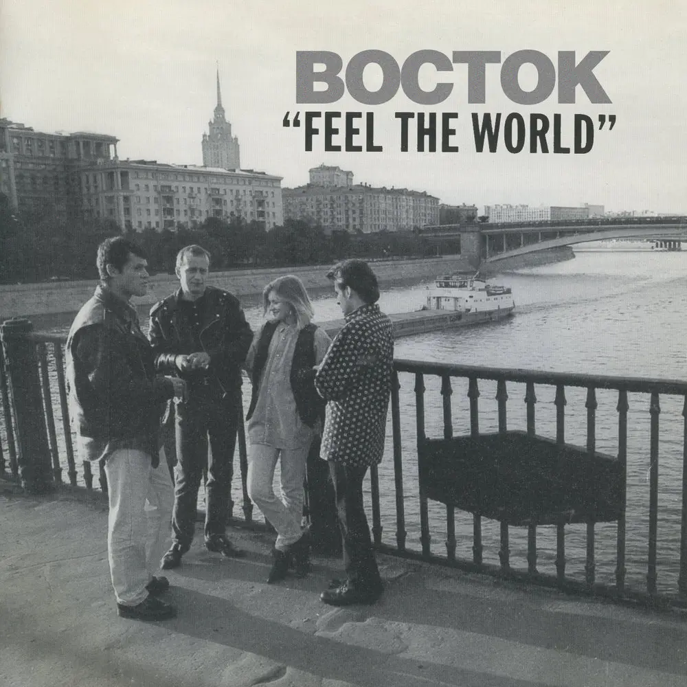 Kiss Me - Восток