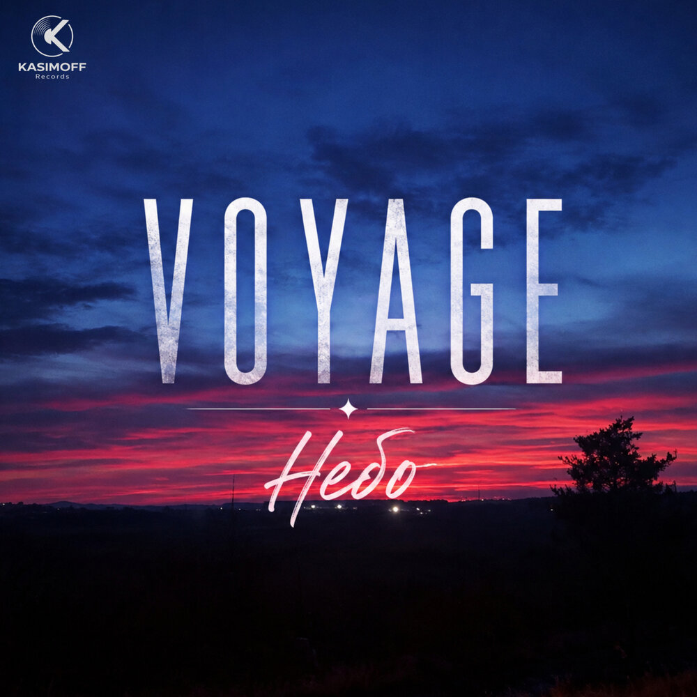 Небо - VOYAGE MUSIC