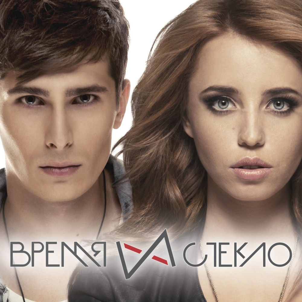 Часть 1 (Party) - Время И Стекло