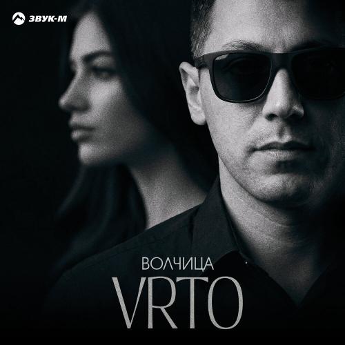 VRTO - Волчица