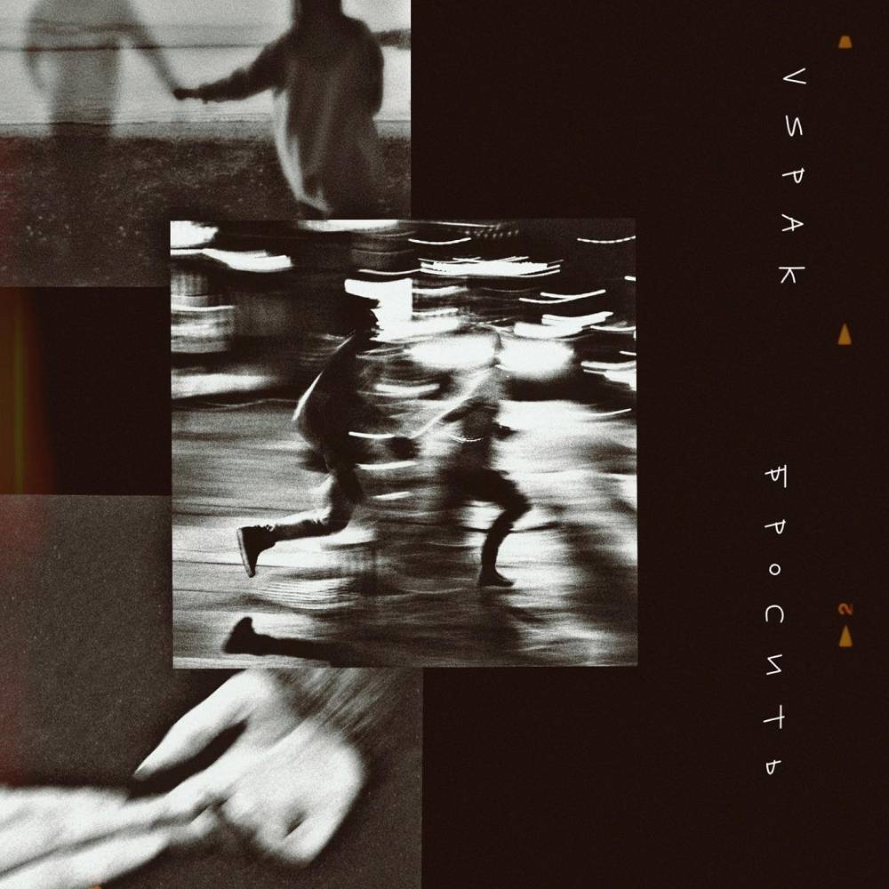 Vspak - Бросить