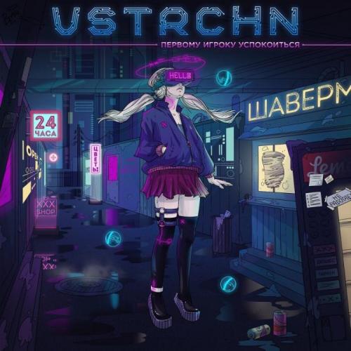 Sabrina - Vstrchn
