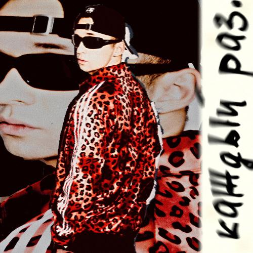 VTORNIK - Каждый раз