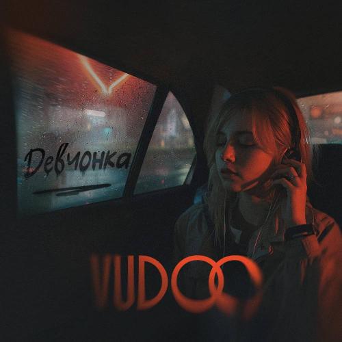 VUDOO - Девчонка
