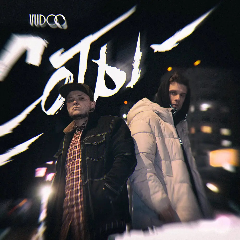 Соты - VUDOO