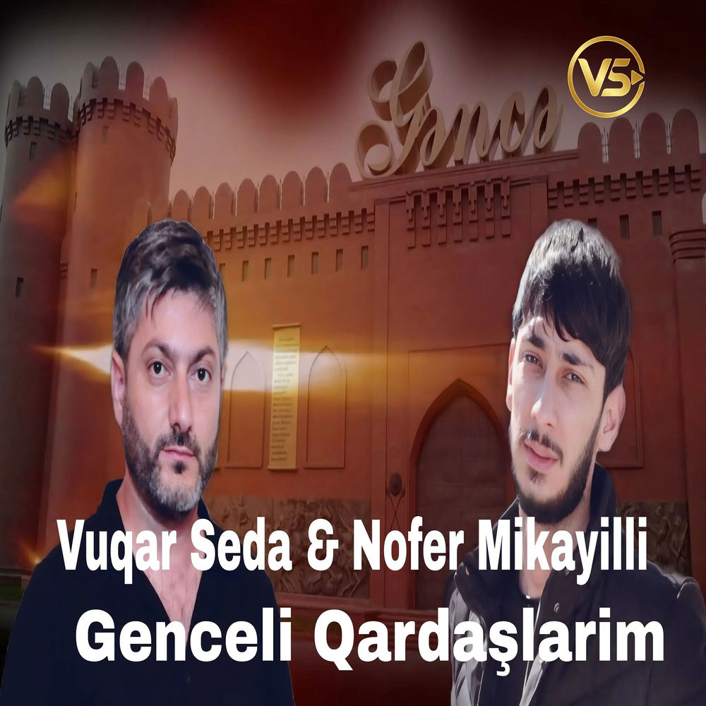 Genceli Qardaslarim - Vuqar Seda & Nofer Mikayilli