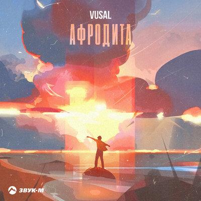 VUSAL - Афродита