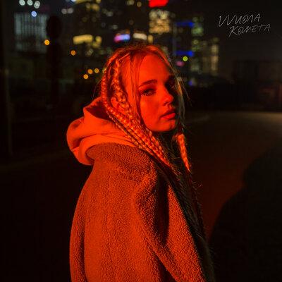 VVиола - Комета